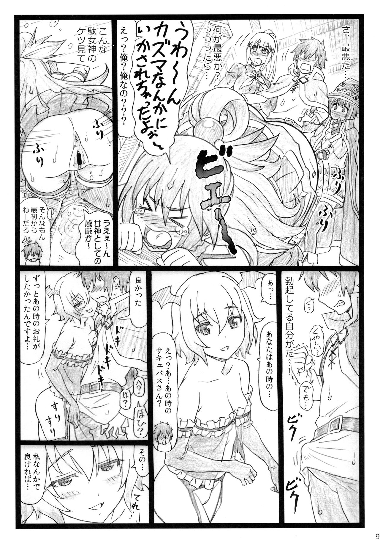 Majisuba page 9 full