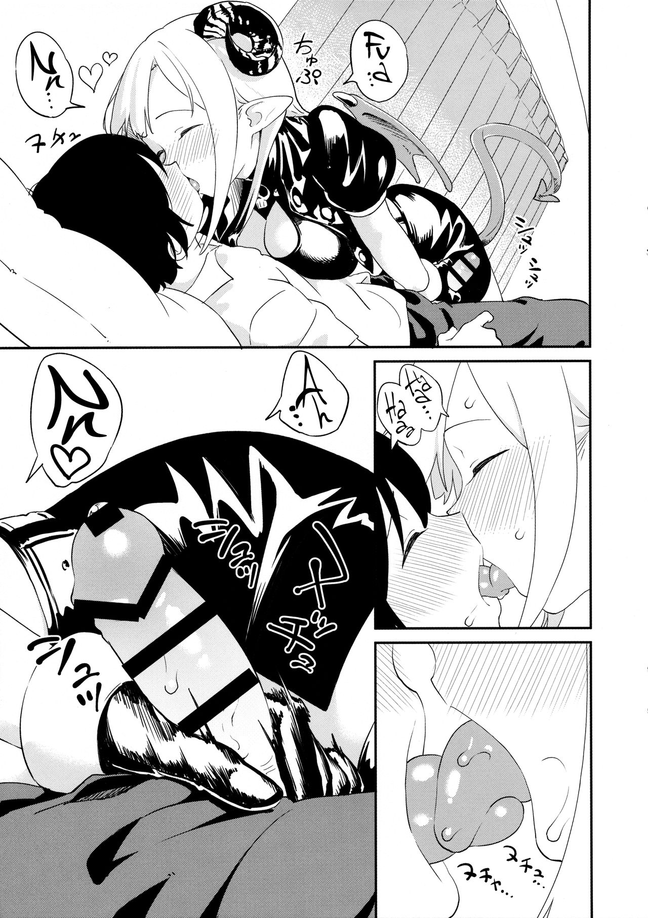 Costte Asobo. page 7 full