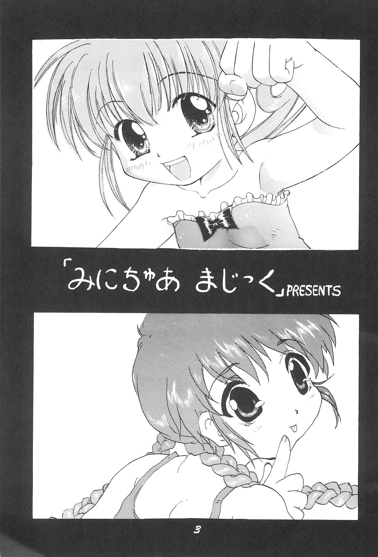 Okosama Lunch 5 page 5 full