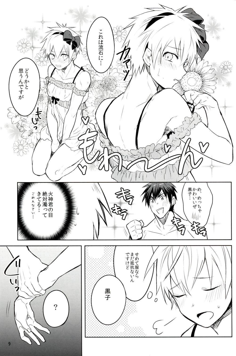 Fukanshou Kareshi K page 8 full