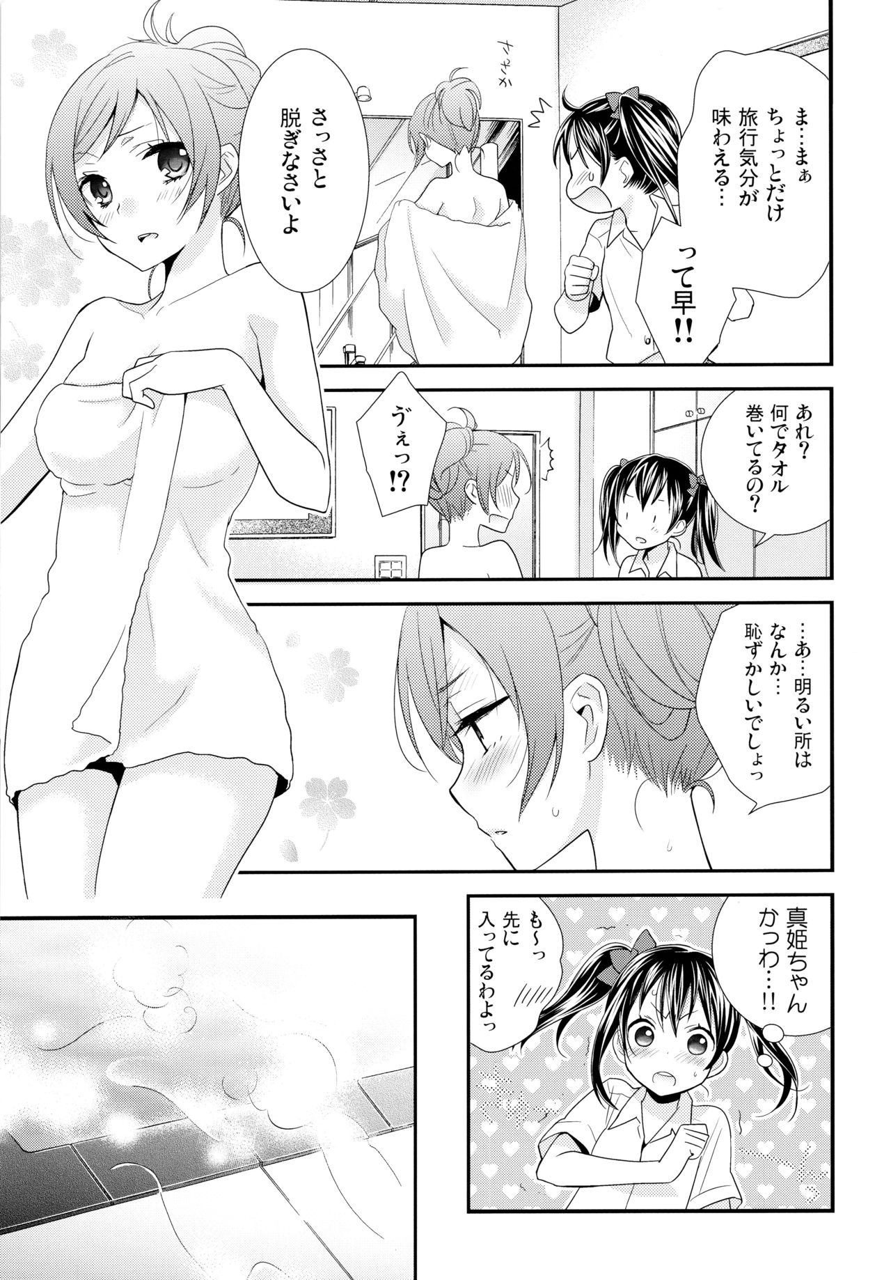 Nico&Maki Collection 2 page 10 full
