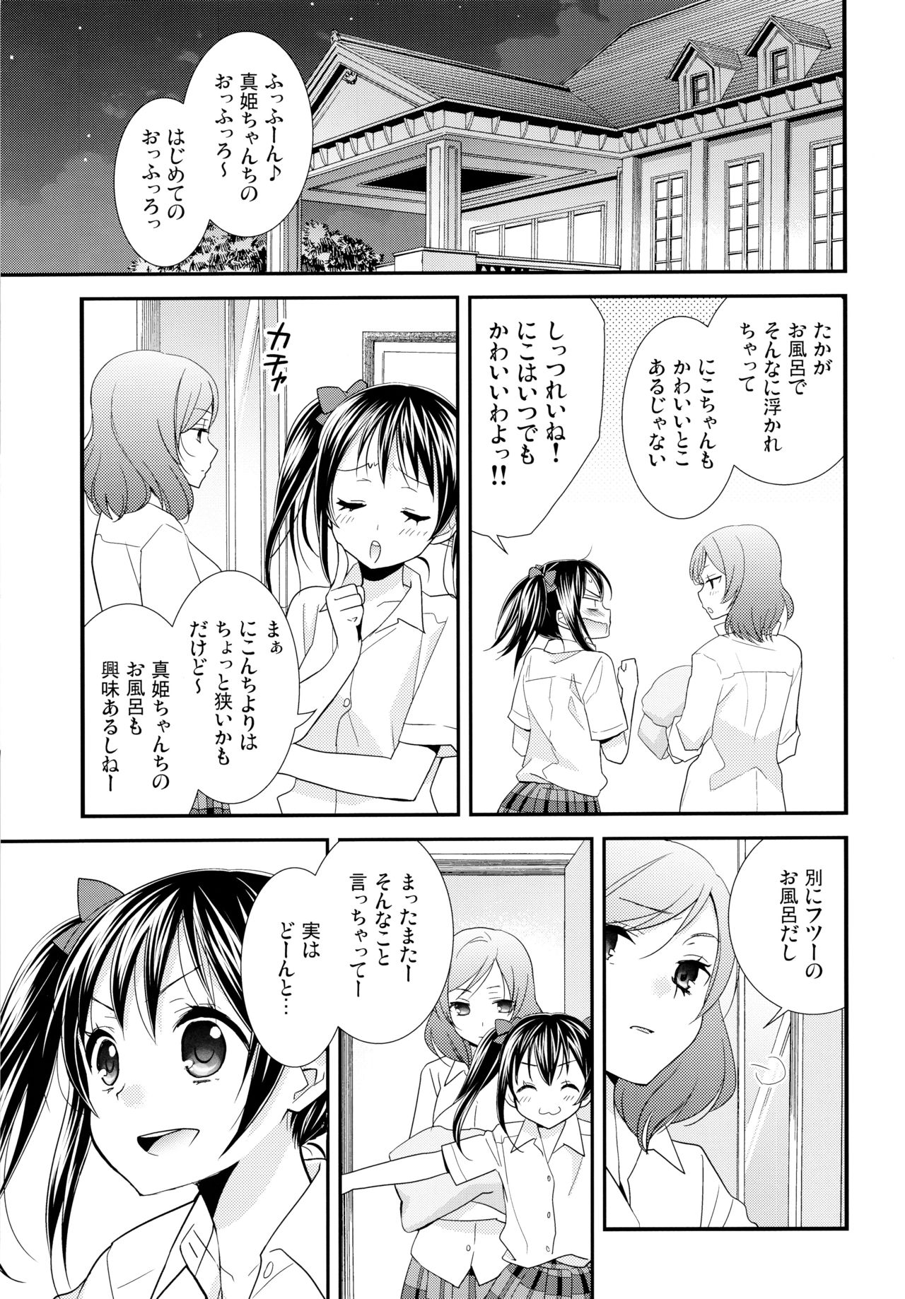 Nico&Maki Collection 2 page 8 full