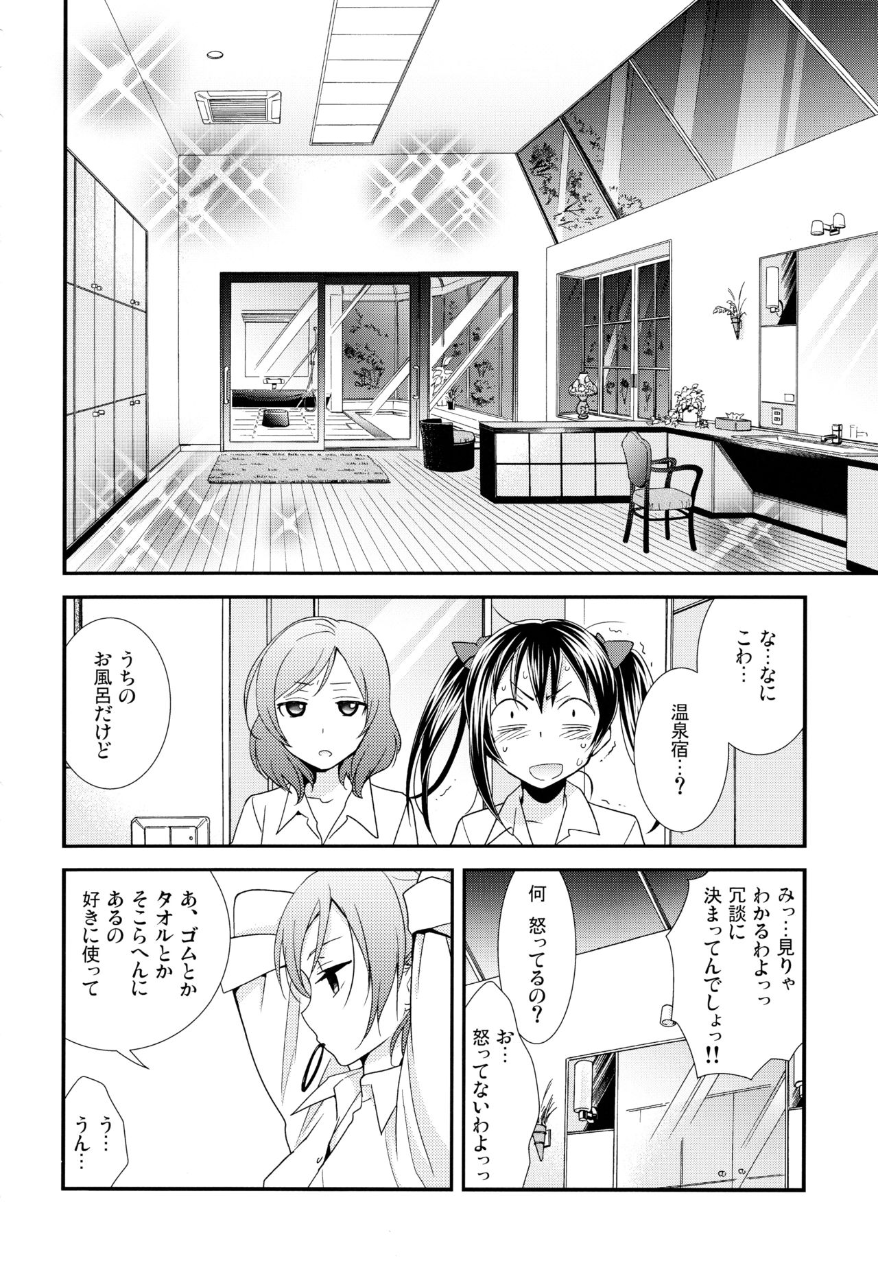 Nico&Maki Collection 2 page 9 full