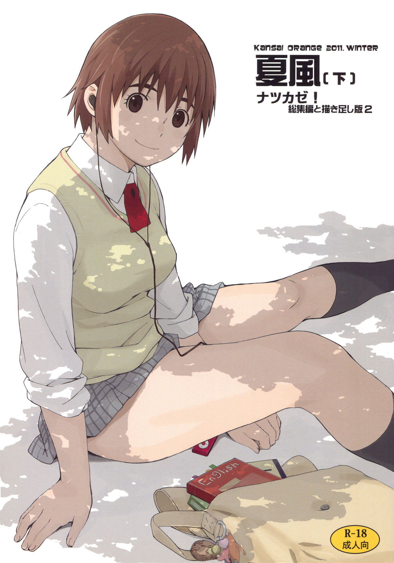 Natsukaze page 1 full