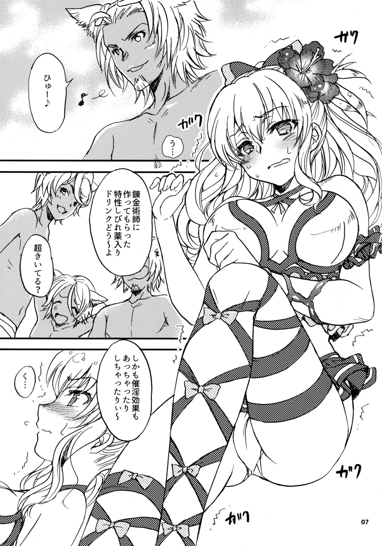 GURABURU de PON! page 6 full