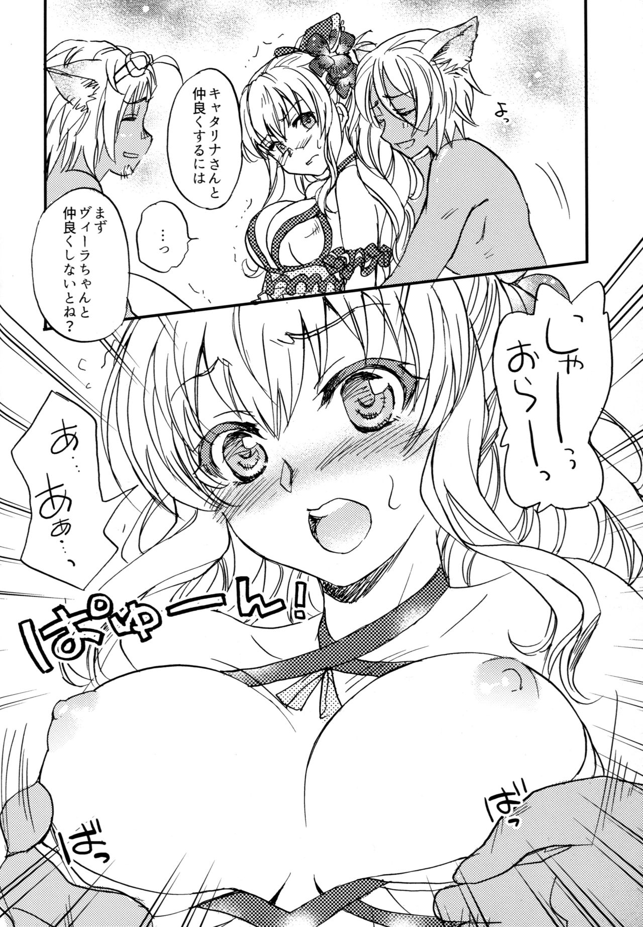 GURABURU de PON! page 7 full