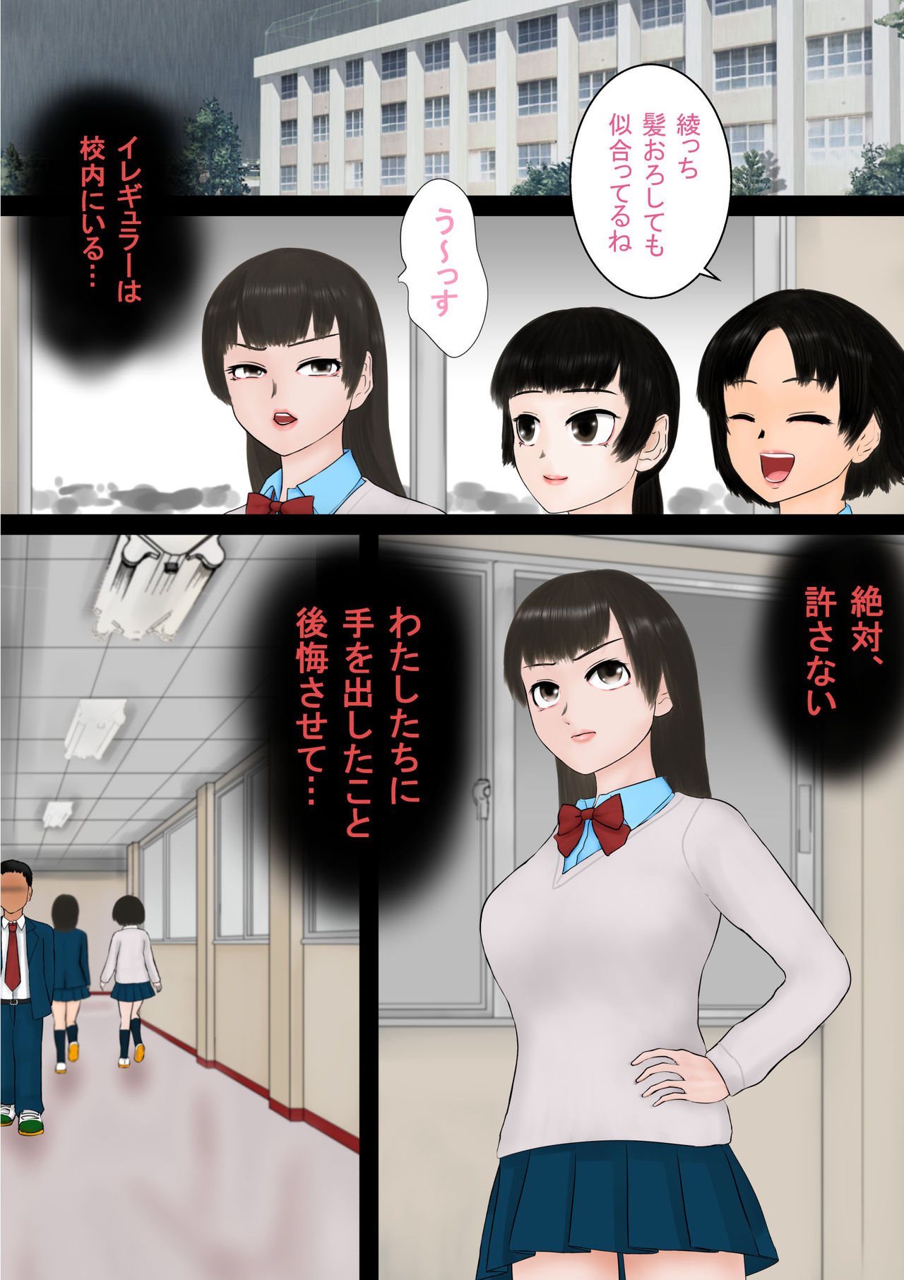 Inousha Gari -Irregular Hunting- File 02 Jikan Tsukai page 1 full