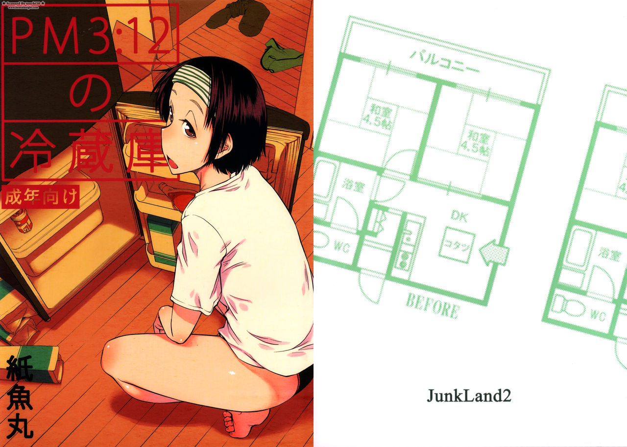 PM3:12 no Reizouko page 1 full