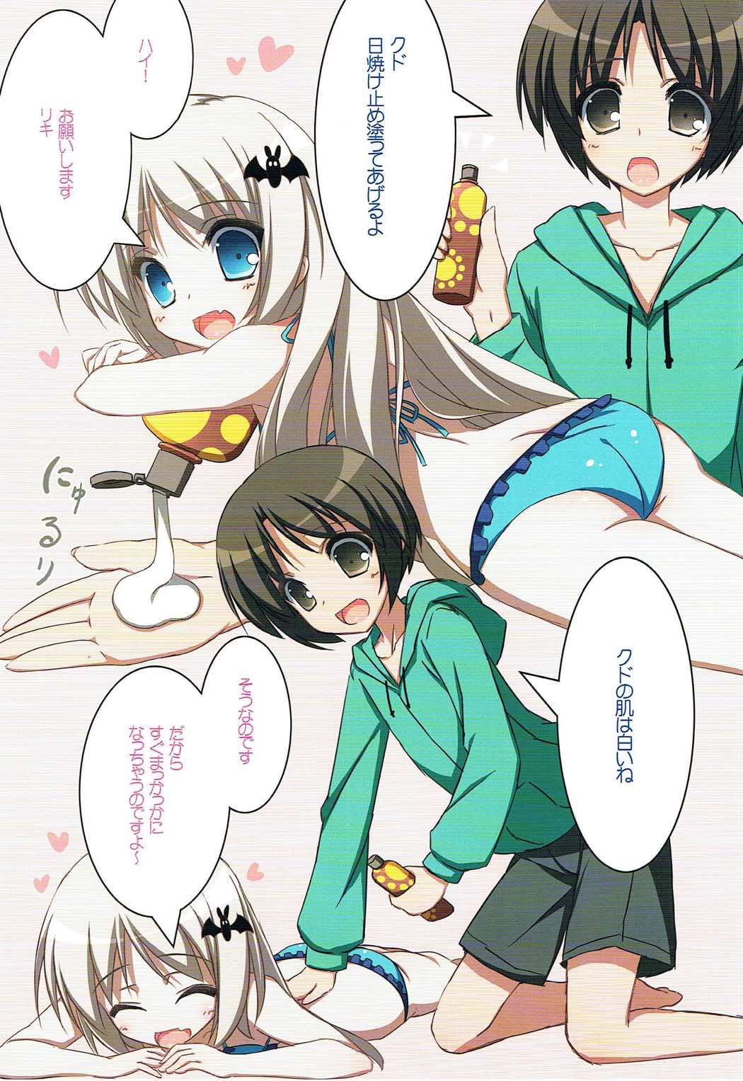 SUN SUN Kud page 3 full