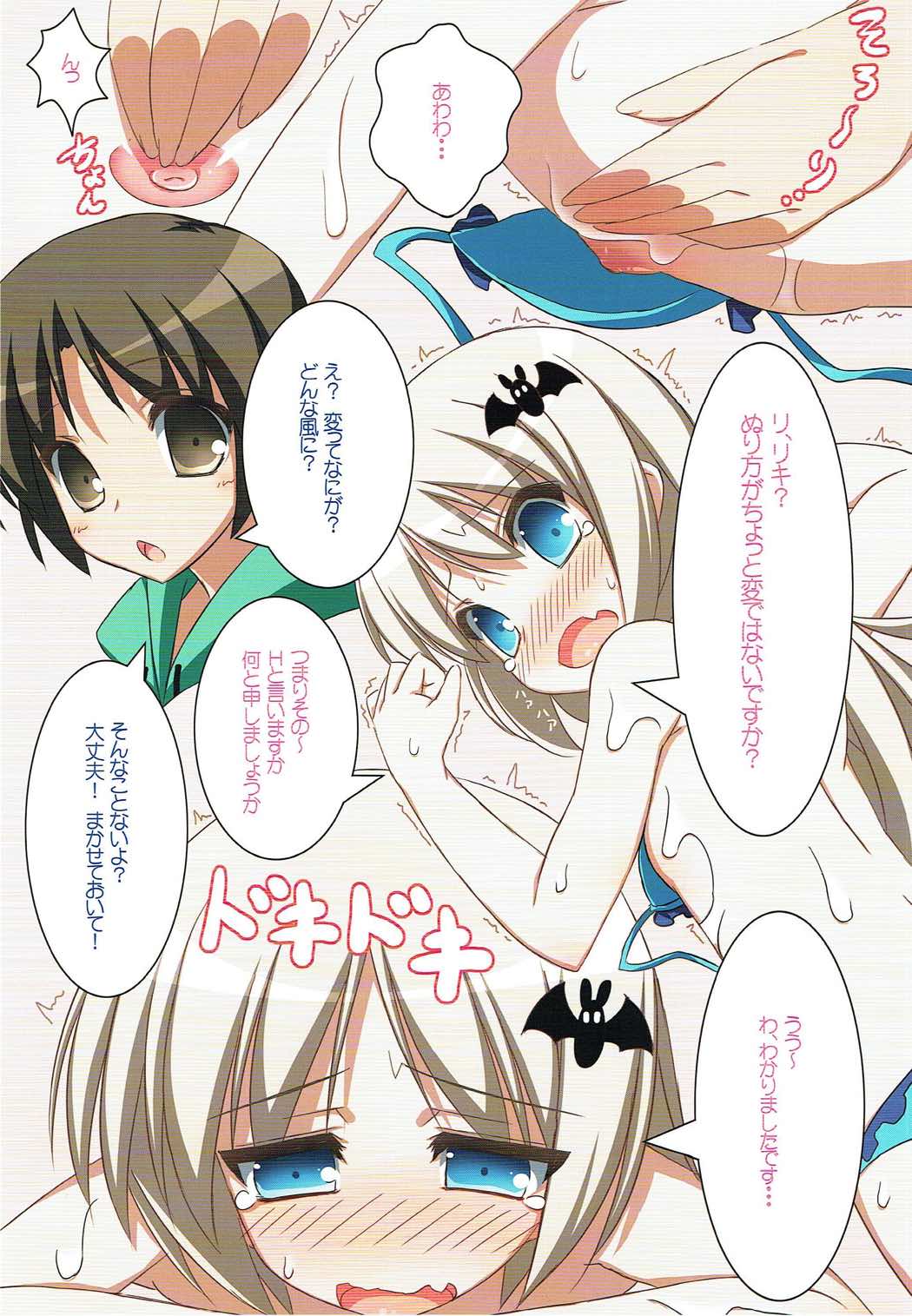 SUN SUN Kud page 5 full