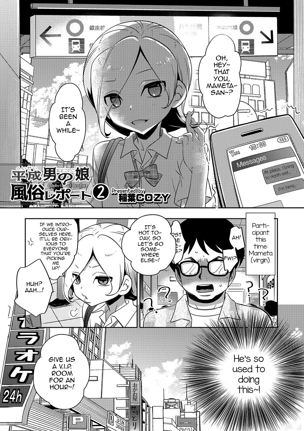 Heisei Otokonoko Fuuzoku Report 2 page 1 full