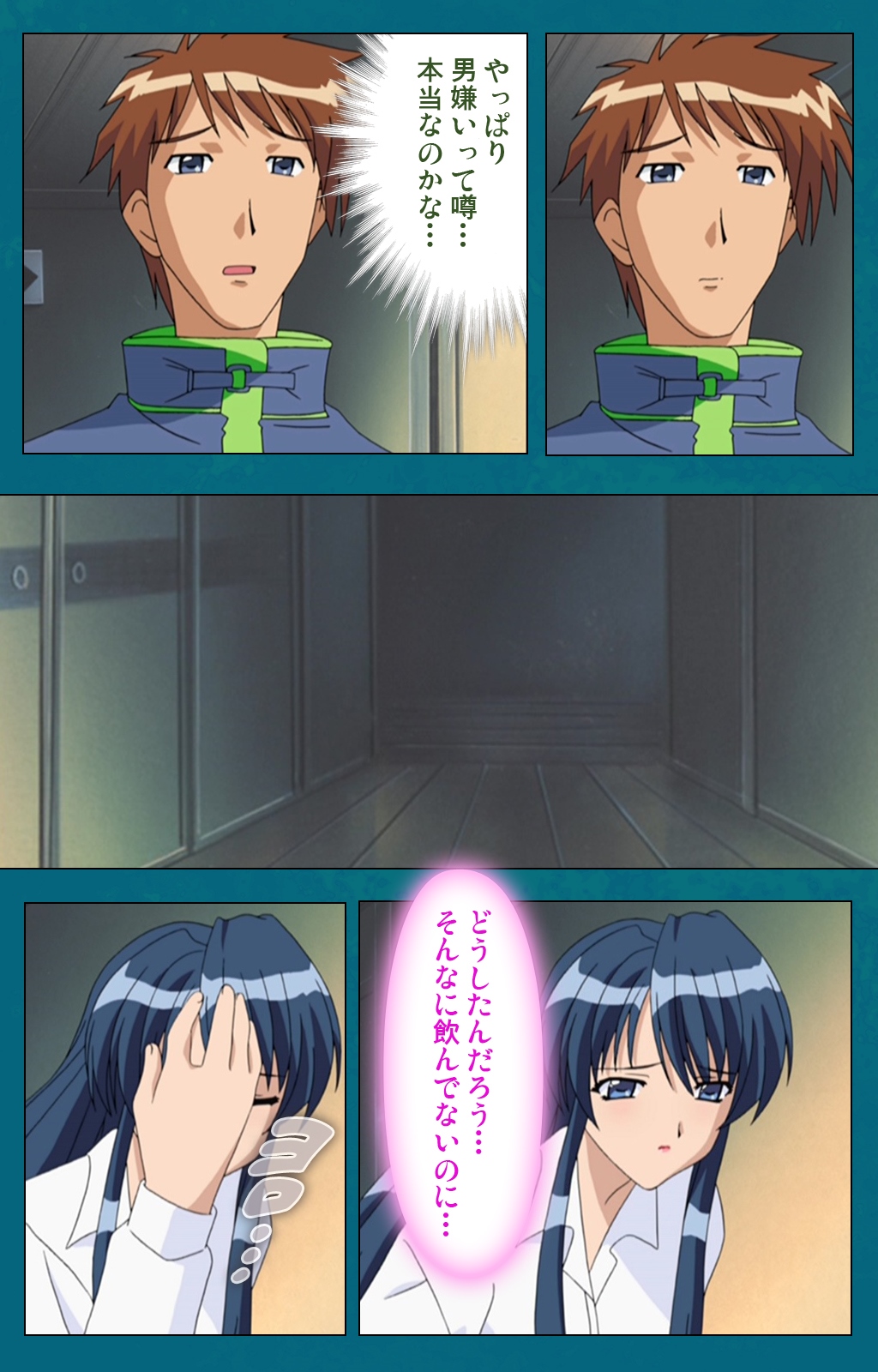 Onna Kyoushi Yumi no Houkago Zenpen Complete Ban page 7 full