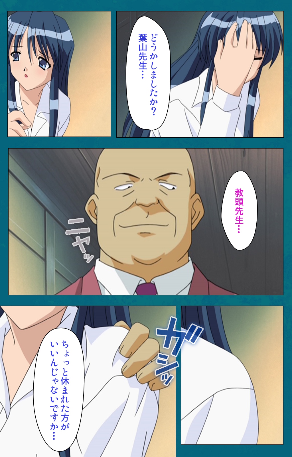 Onna Kyoushi Yumi no Houkago Zenpen Complete Ban page 8 full