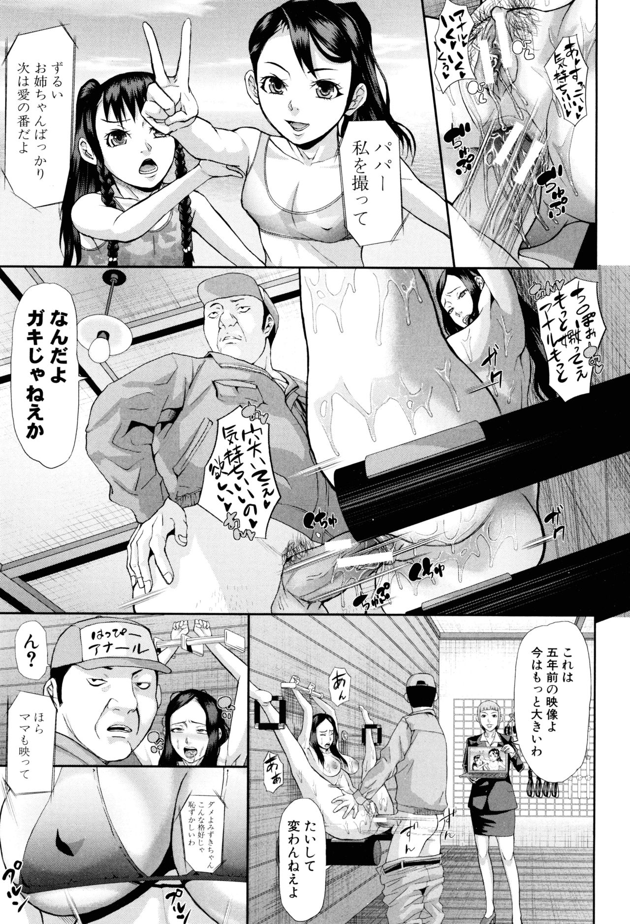 Innou Kaizou Program -Oyako Zecchou Cult Ochi- page 7 full
