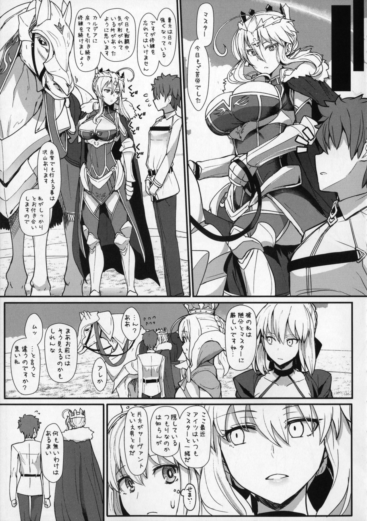 Muttsuri Chichiue Torotoro Koubi page 4 full