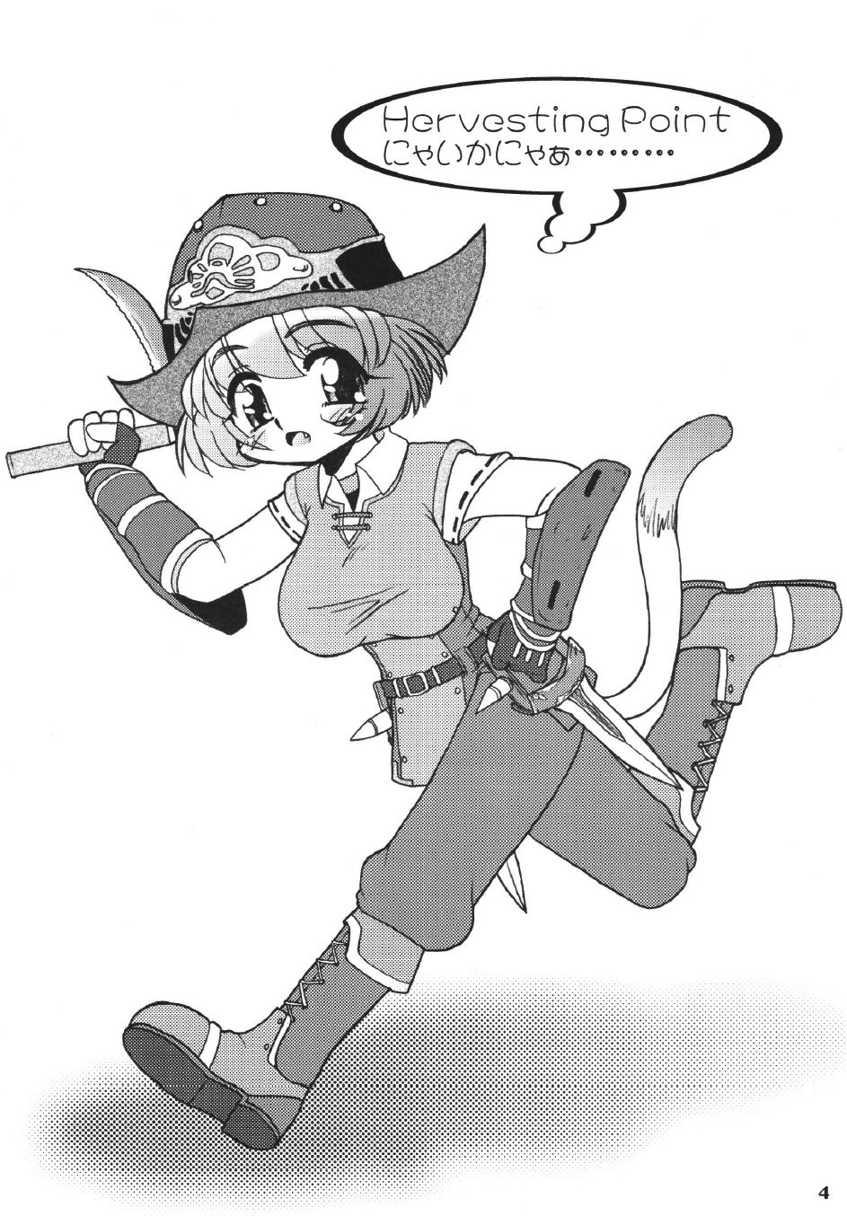 Mithra no Eropon 3 page 4 full