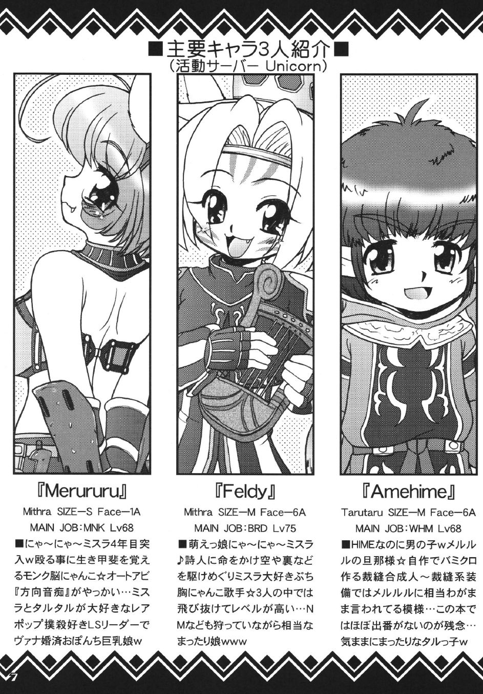 Mithra no Eropon 3 page 7 full