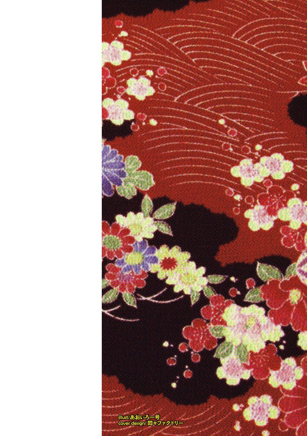 Tama to Nadeshiko page 3 full