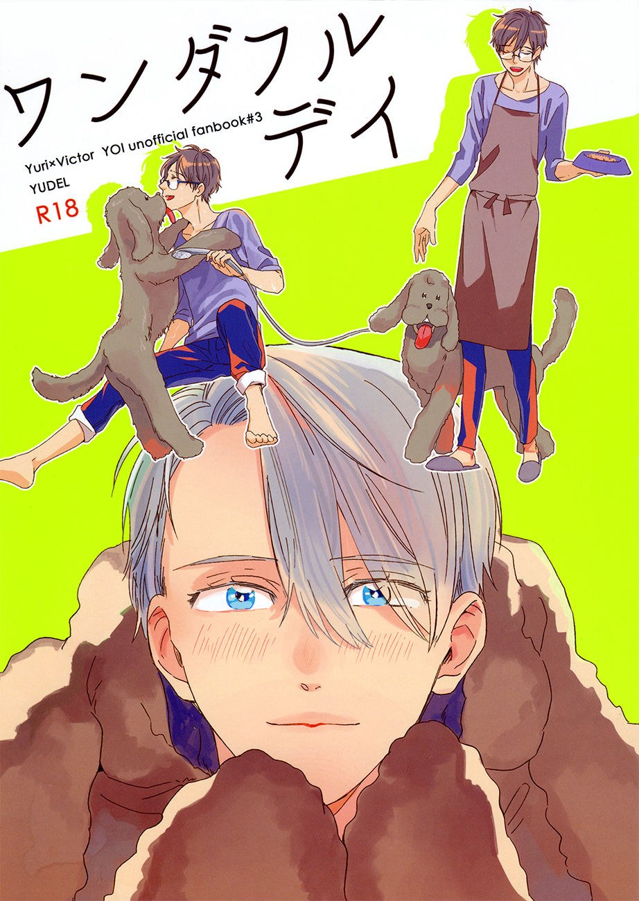 Wonderful Day page 1 full