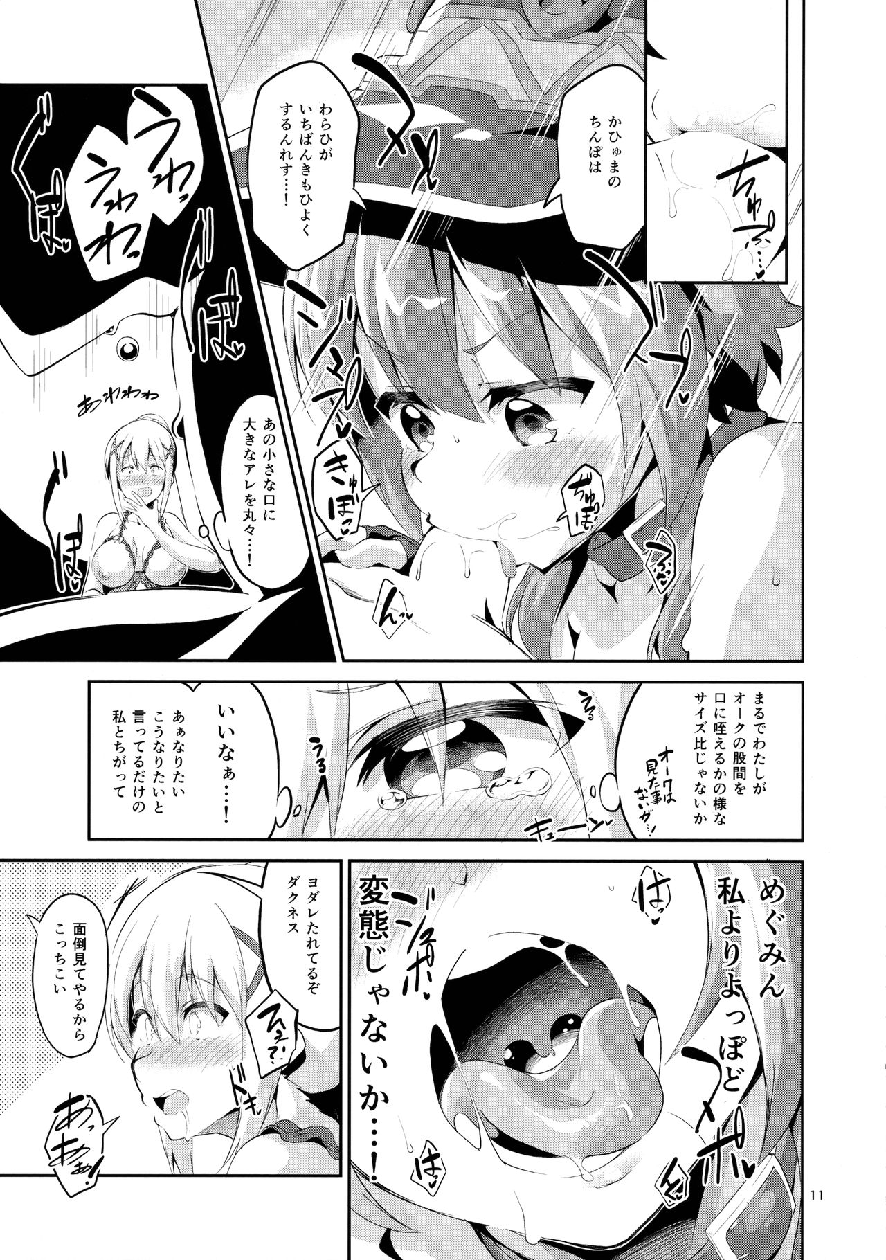Kukkoro Musume no Koigokoro page 10 full