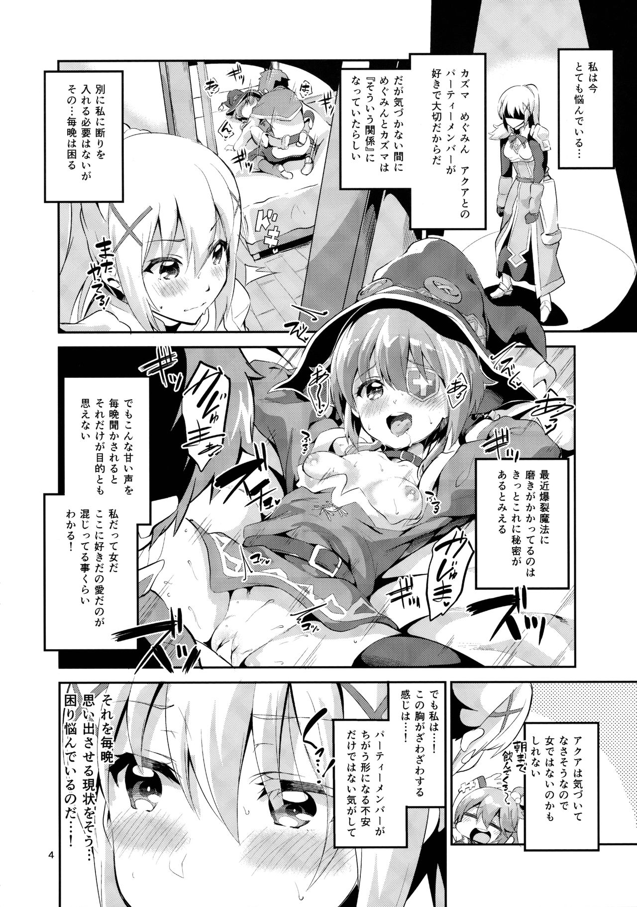 Kukkoro Musume no Koigokoro page 3 full