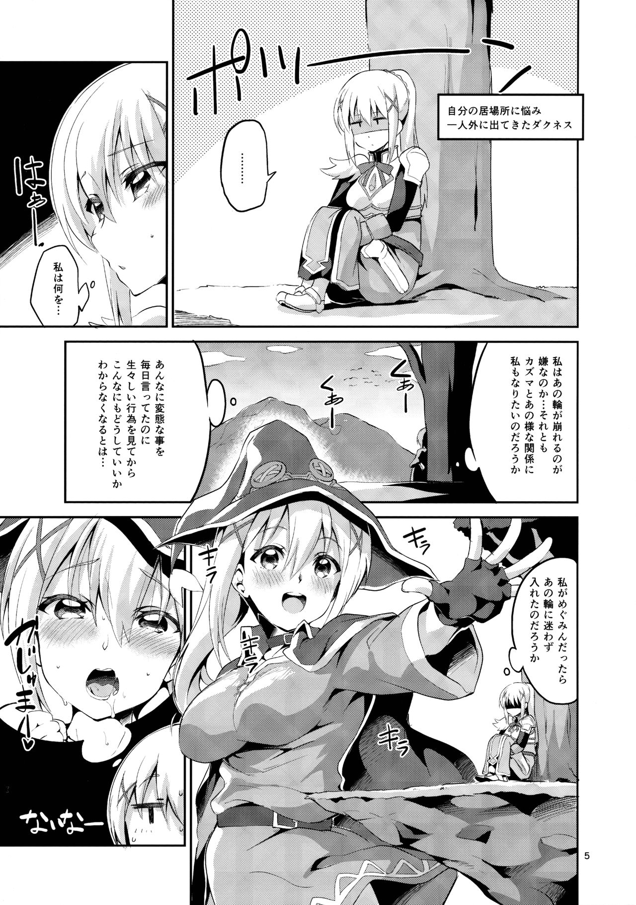 Kukkoro Musume no Koigokoro page 4 full