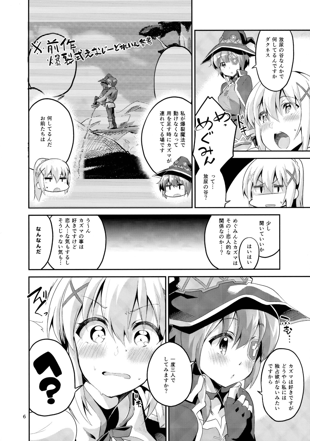Kukkoro Musume no Koigokoro page 5 full
