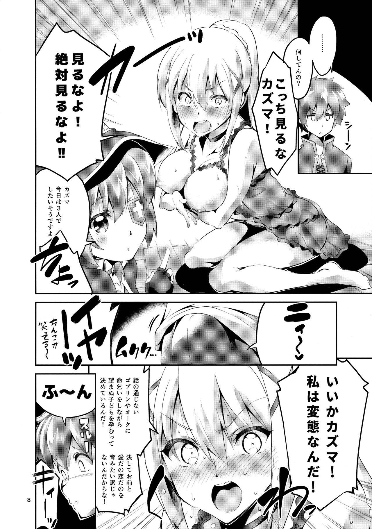 Kukkoro Musume no Koigokoro page 7 full
