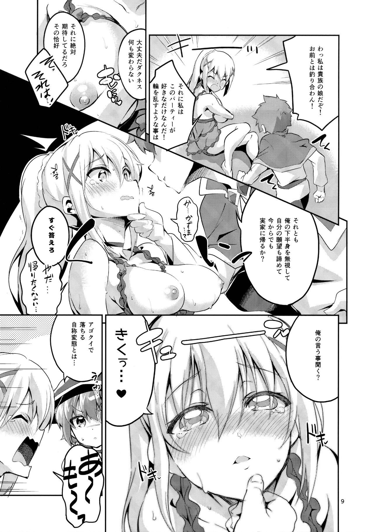 Kukkoro Musume no Koigokoro page 8 full
