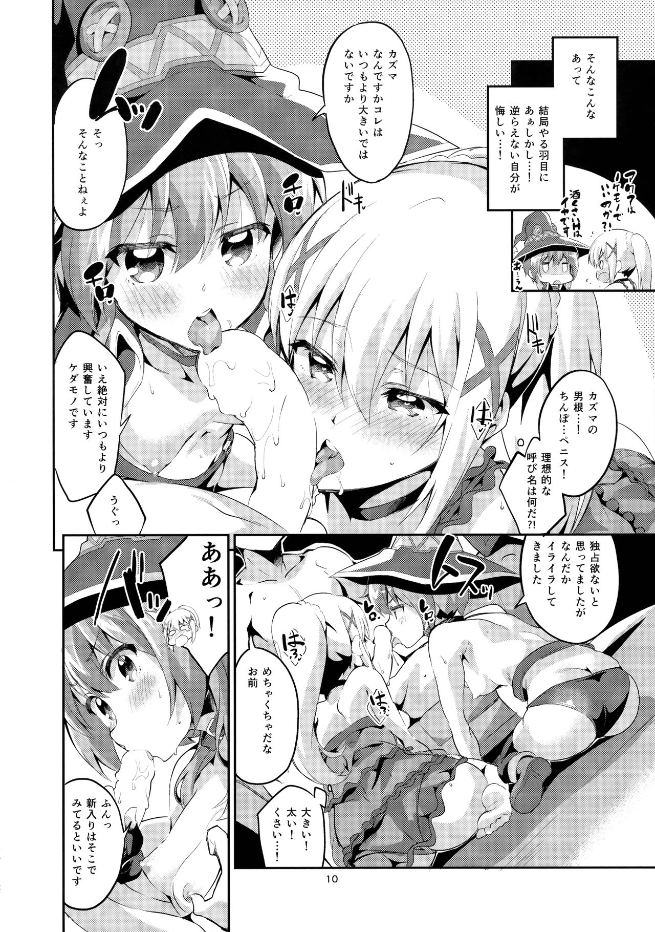 Kukkoro Musume no Koigokoro page 9 full