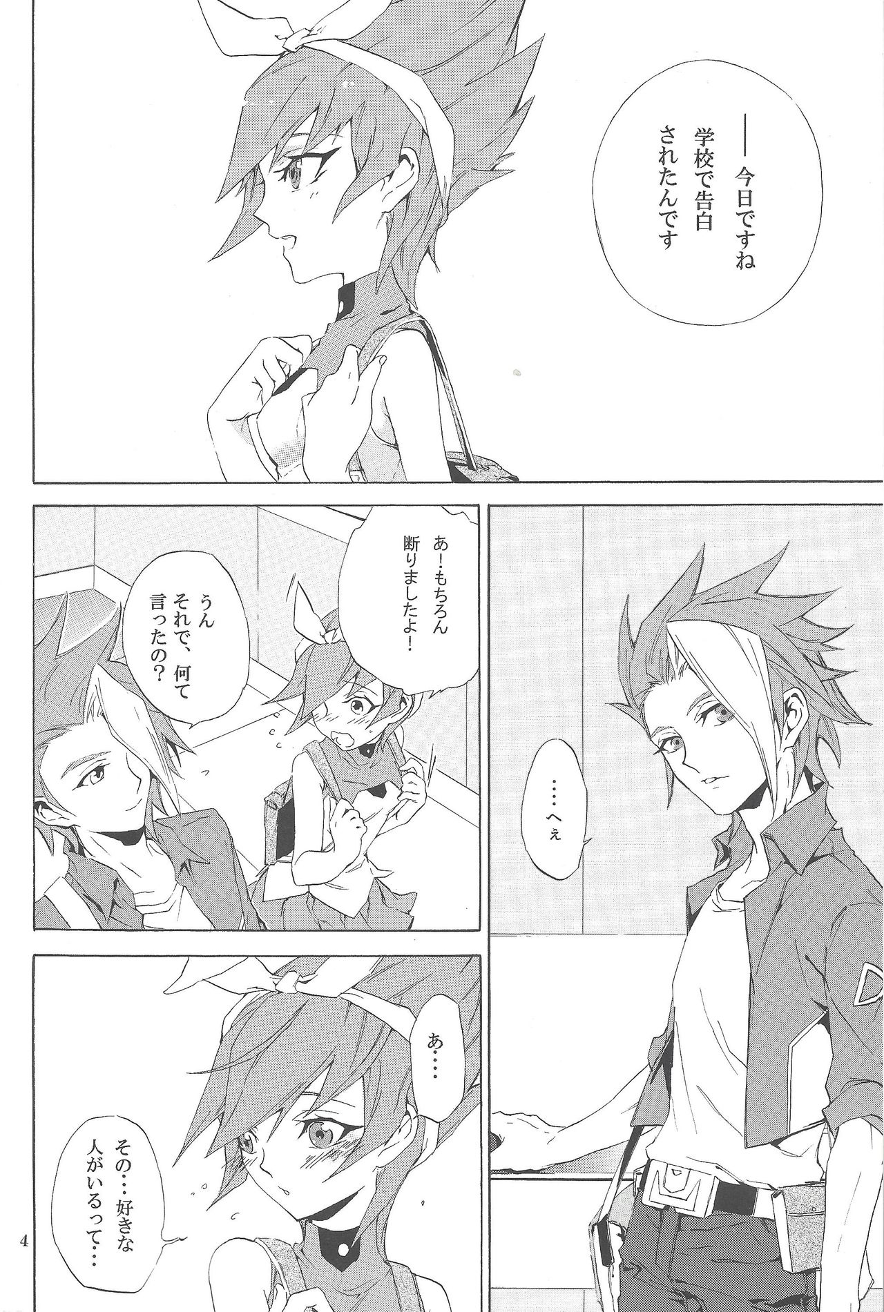 White x bunny page 3 full