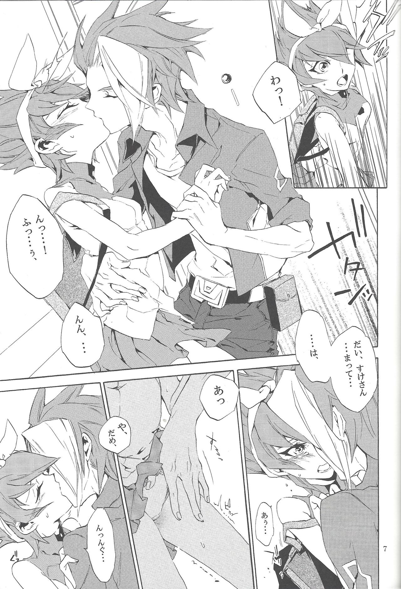 White x bunny page 6 full