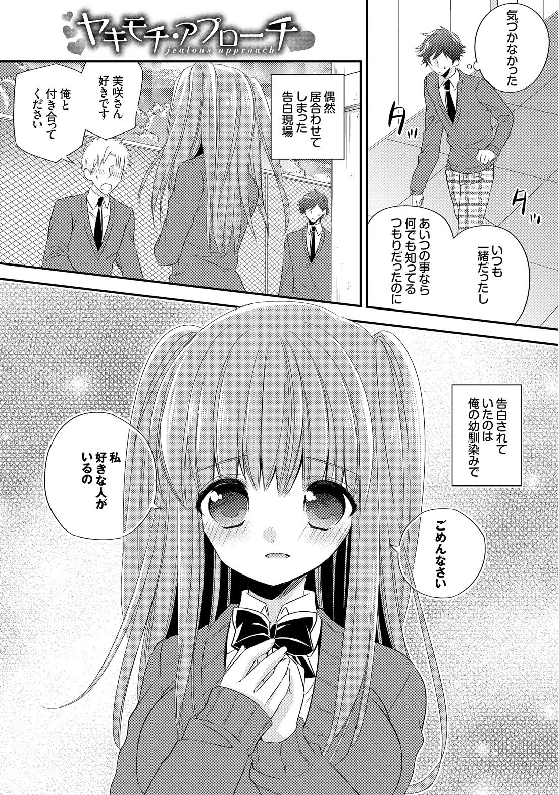 Virgin Holic page 3 full