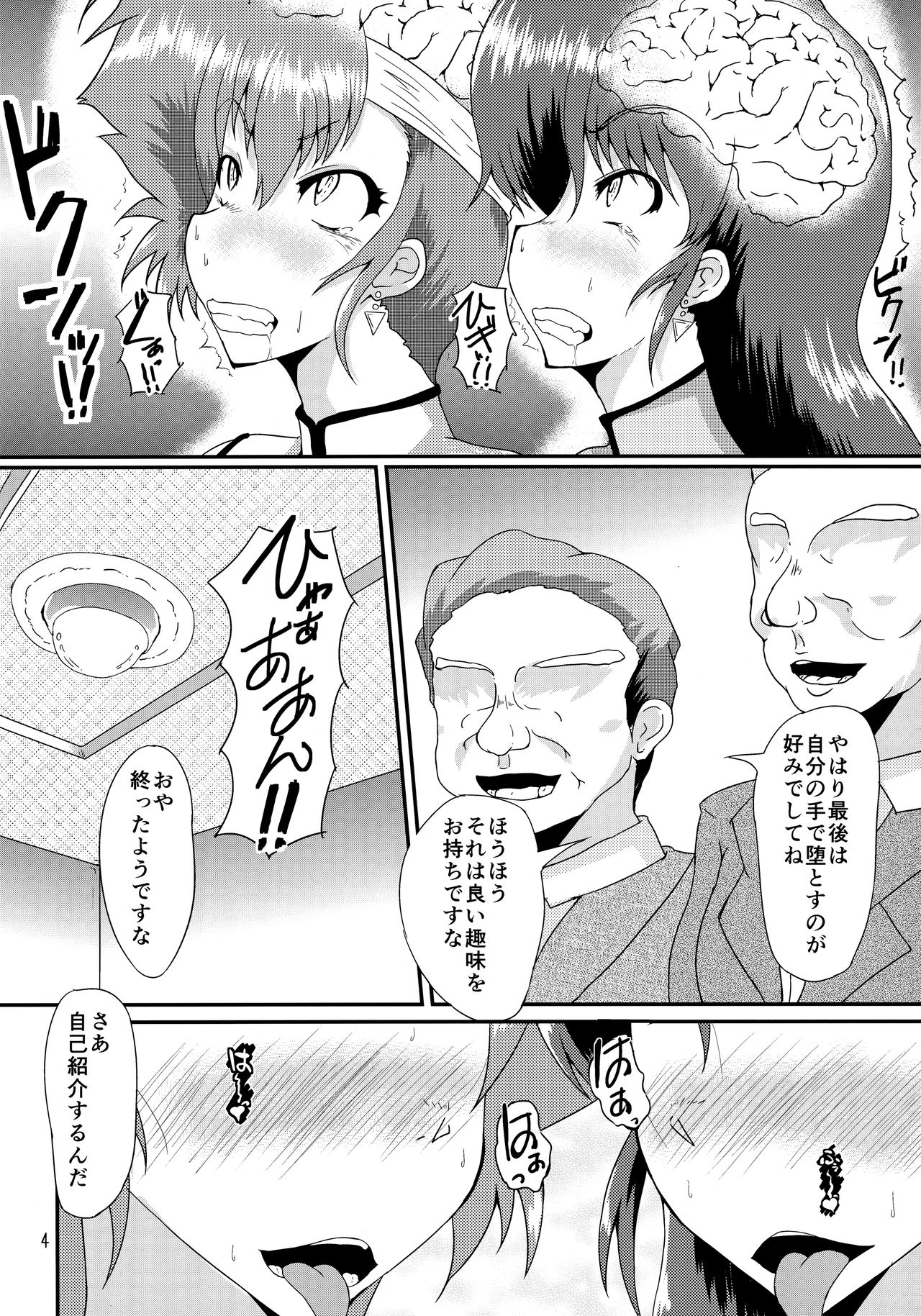 SLAVE ANGEL page 3 full