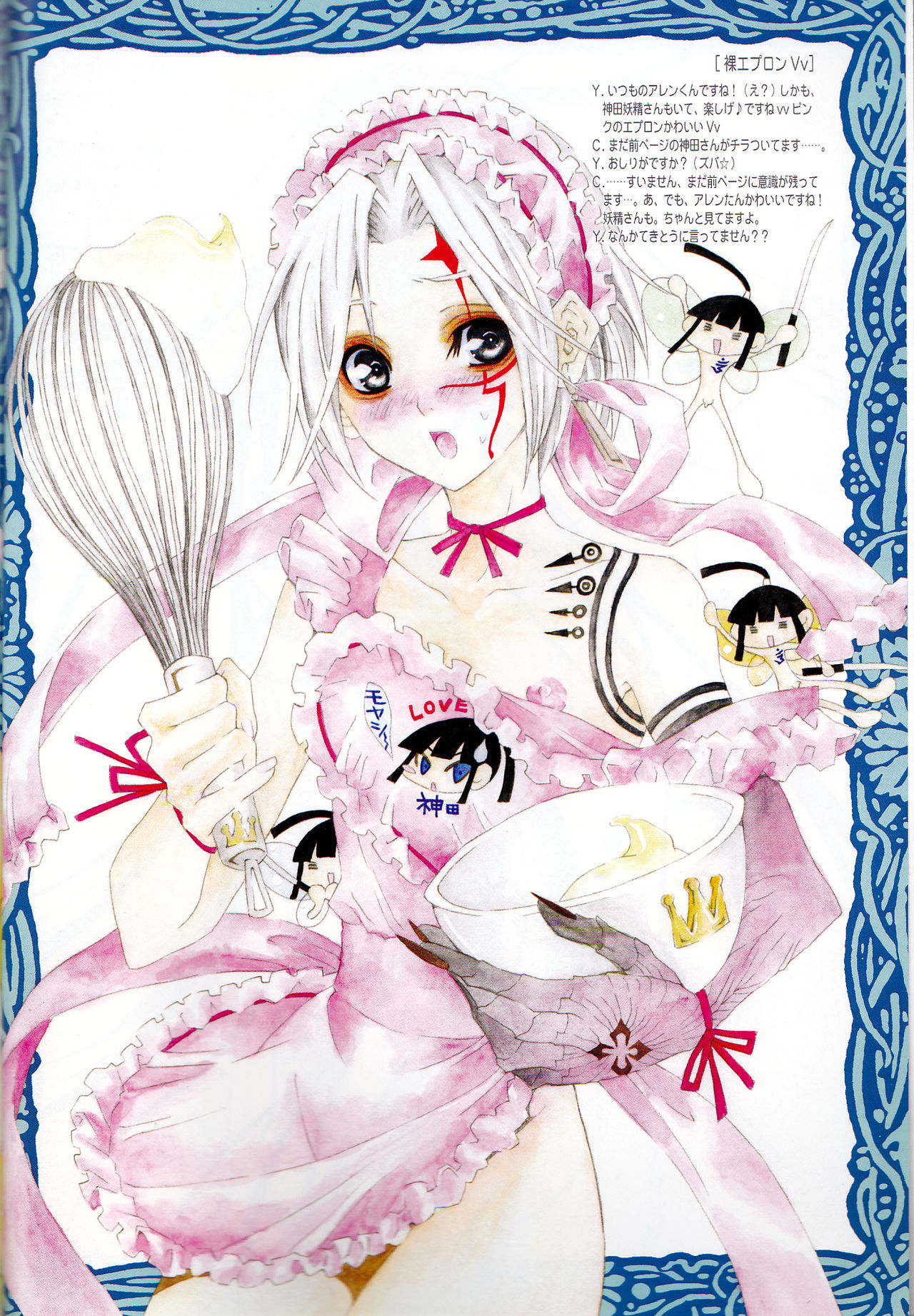 Kami Are Gekijou OFFLINE 17 page 3 full