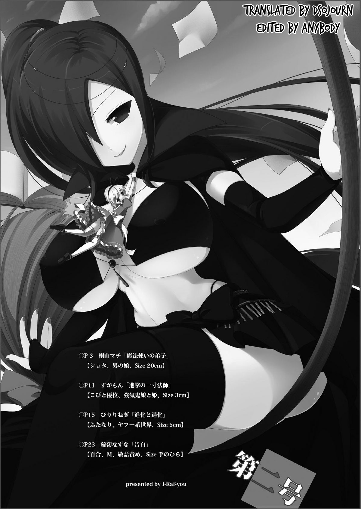 Microne Magazine Dainigou page 3 full