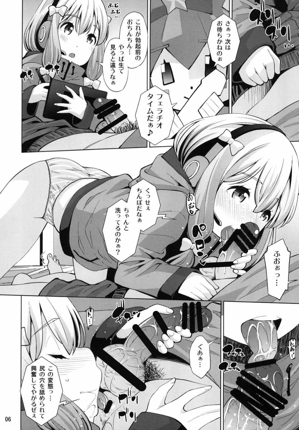 Ero VR Sensei page 5 full