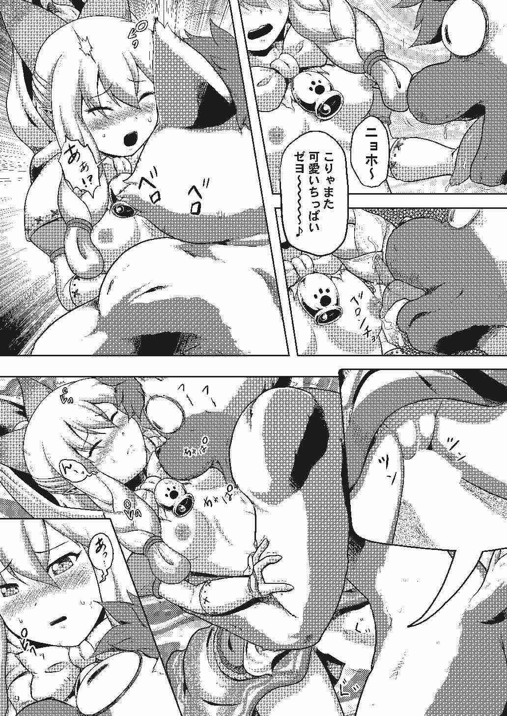 Nekojou no Chippai ga Tamaran Zeyo page 10 full