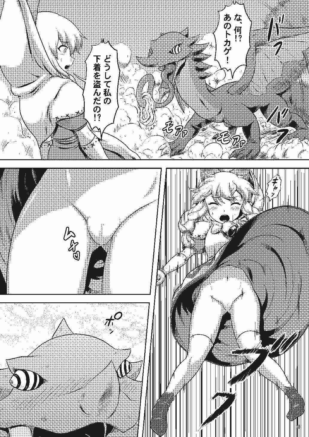 Nekojou no Chippai ga Tamaran Zeyo page 5 full
