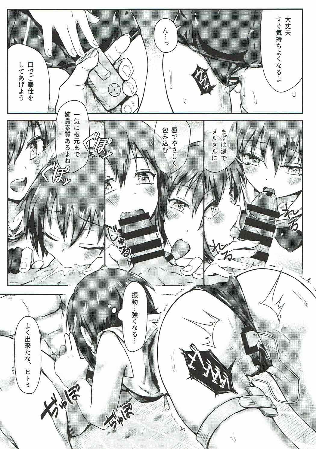 Futago Sensuikan no Kaihatsu Jikan page 10 full