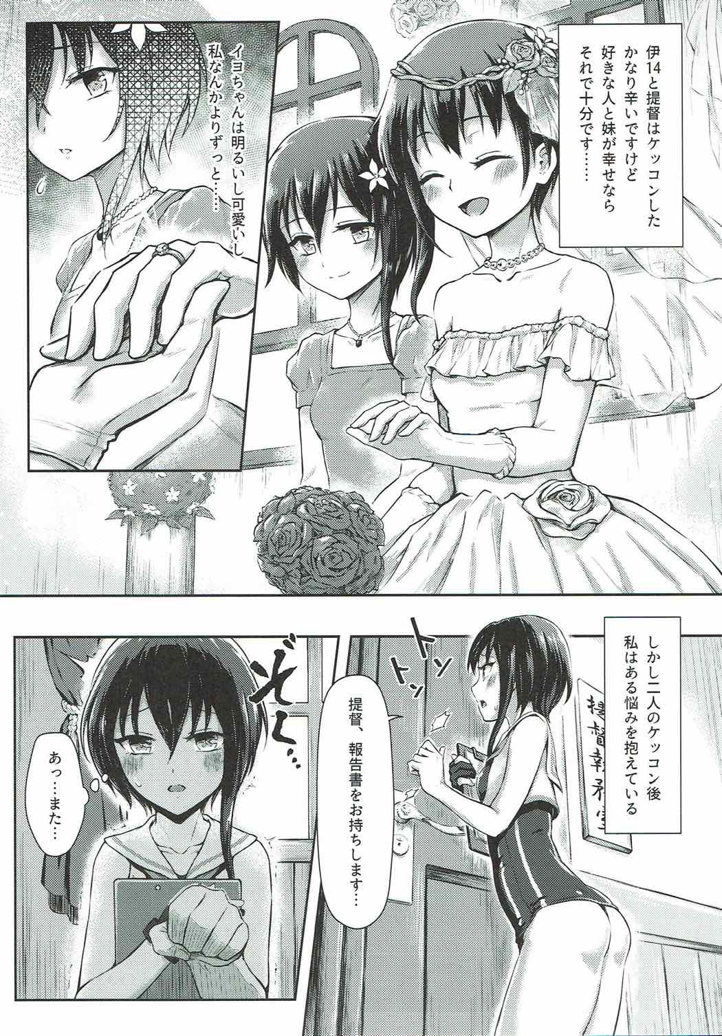 Futago Sensuikan no Kaihatsu Jikan page 2 full