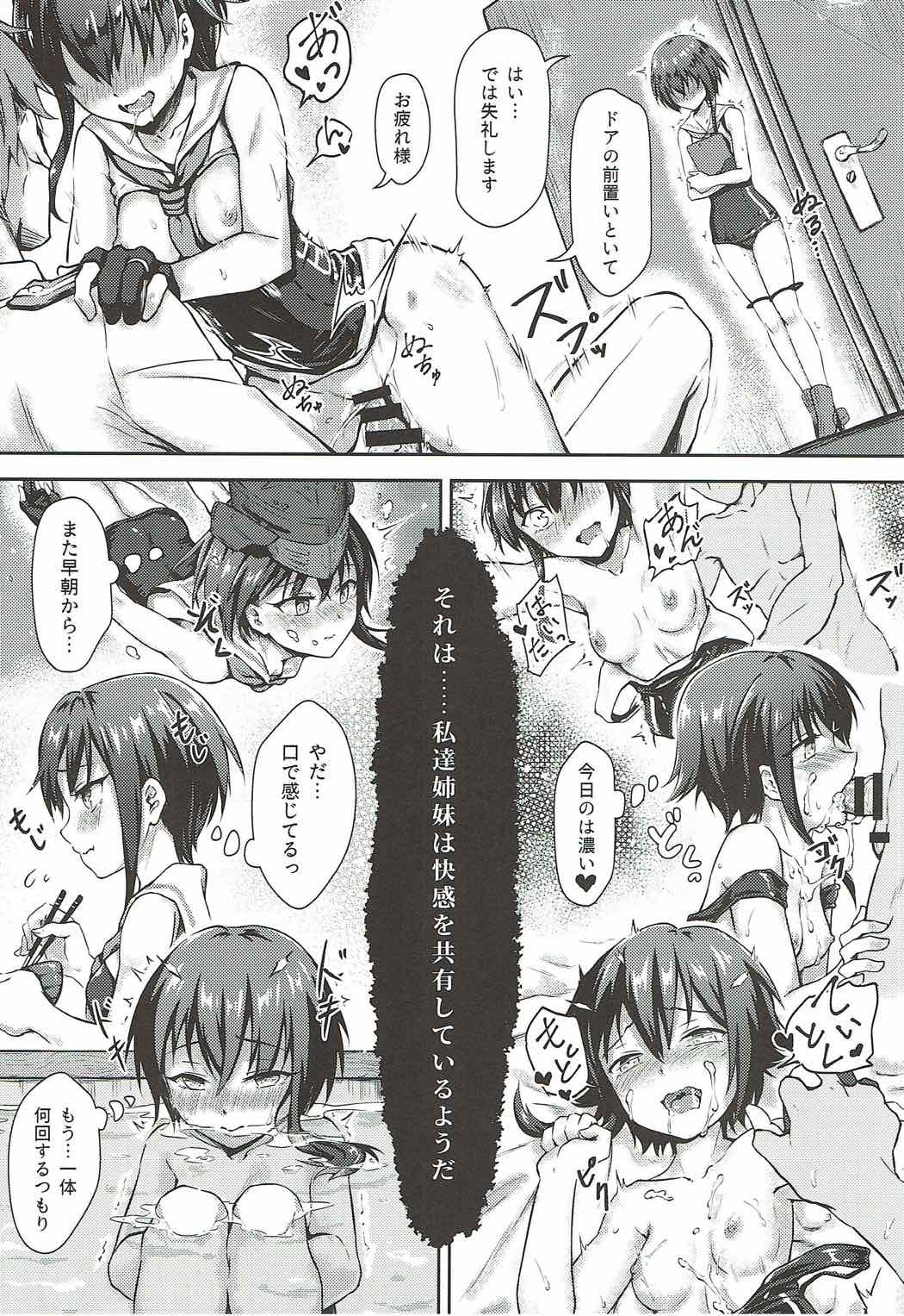 Futago Sensuikan no Kaihatsu Jikan page 3 full
