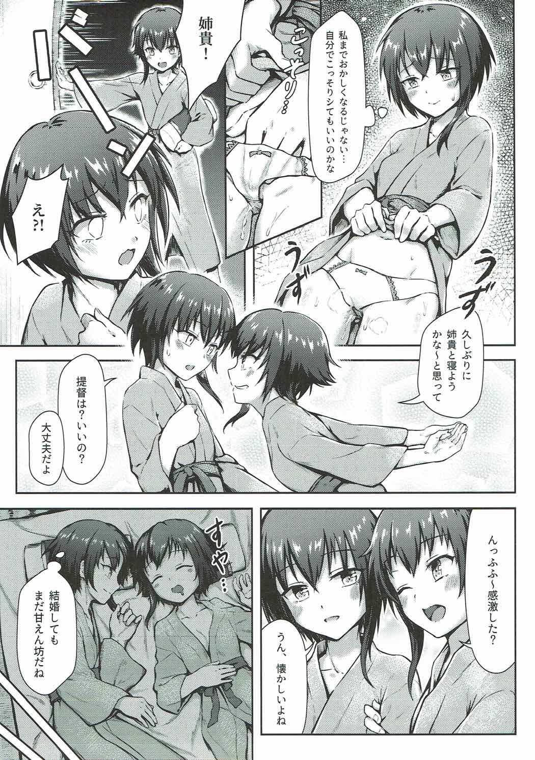 Futago Sensuikan no Kaihatsu Jikan page 4 full