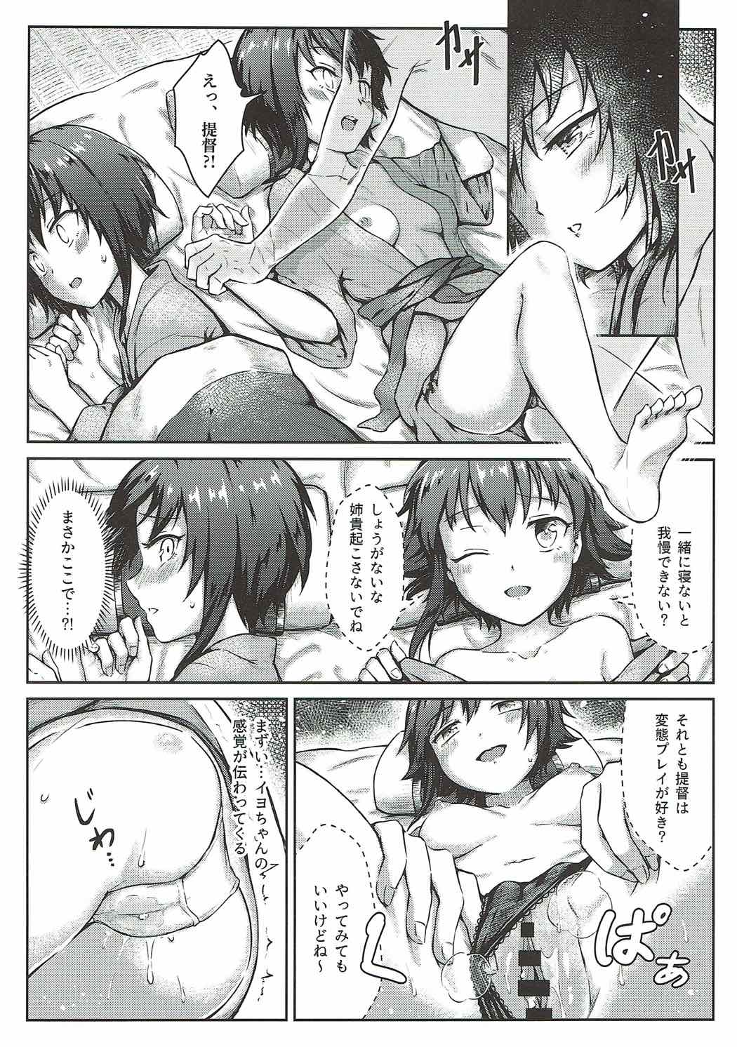 Futago Sensuikan no Kaihatsu Jikan page 5 full