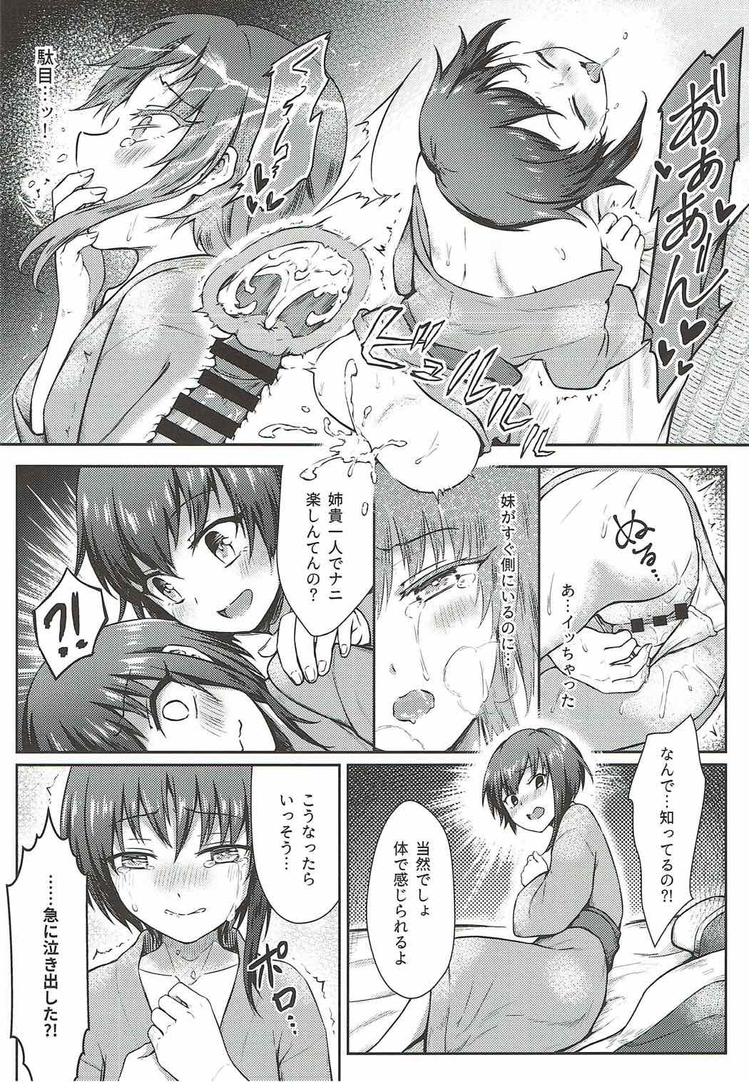 Futago Sensuikan no Kaihatsu Jikan page 7 full