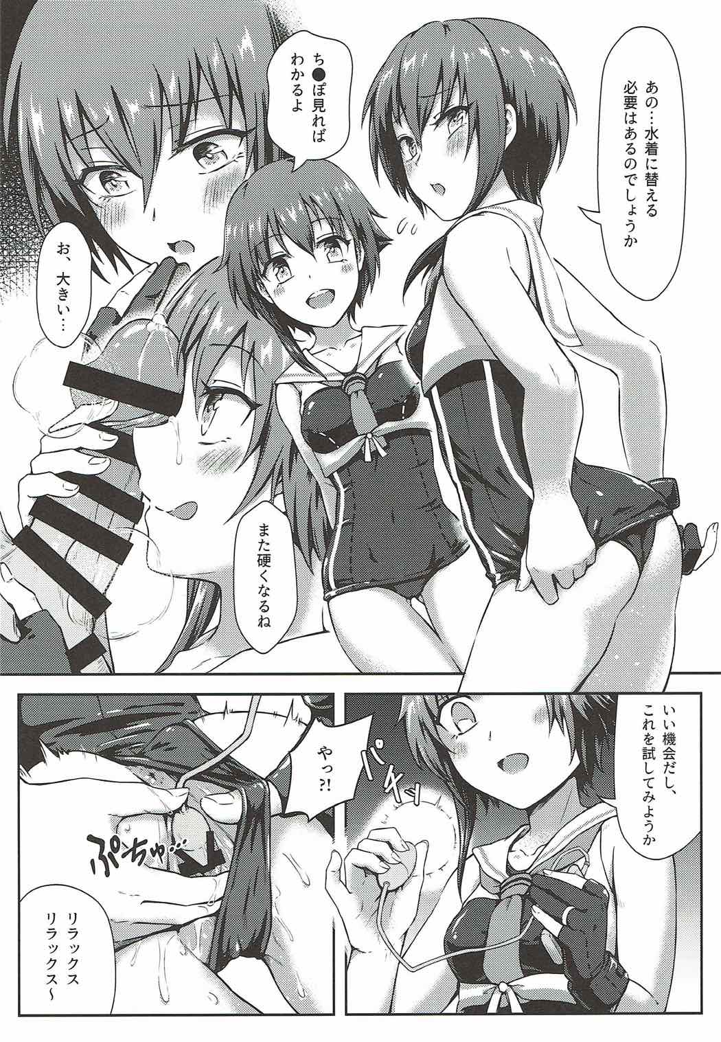 Futago Sensuikan no Kaihatsu Jikan page 9 full