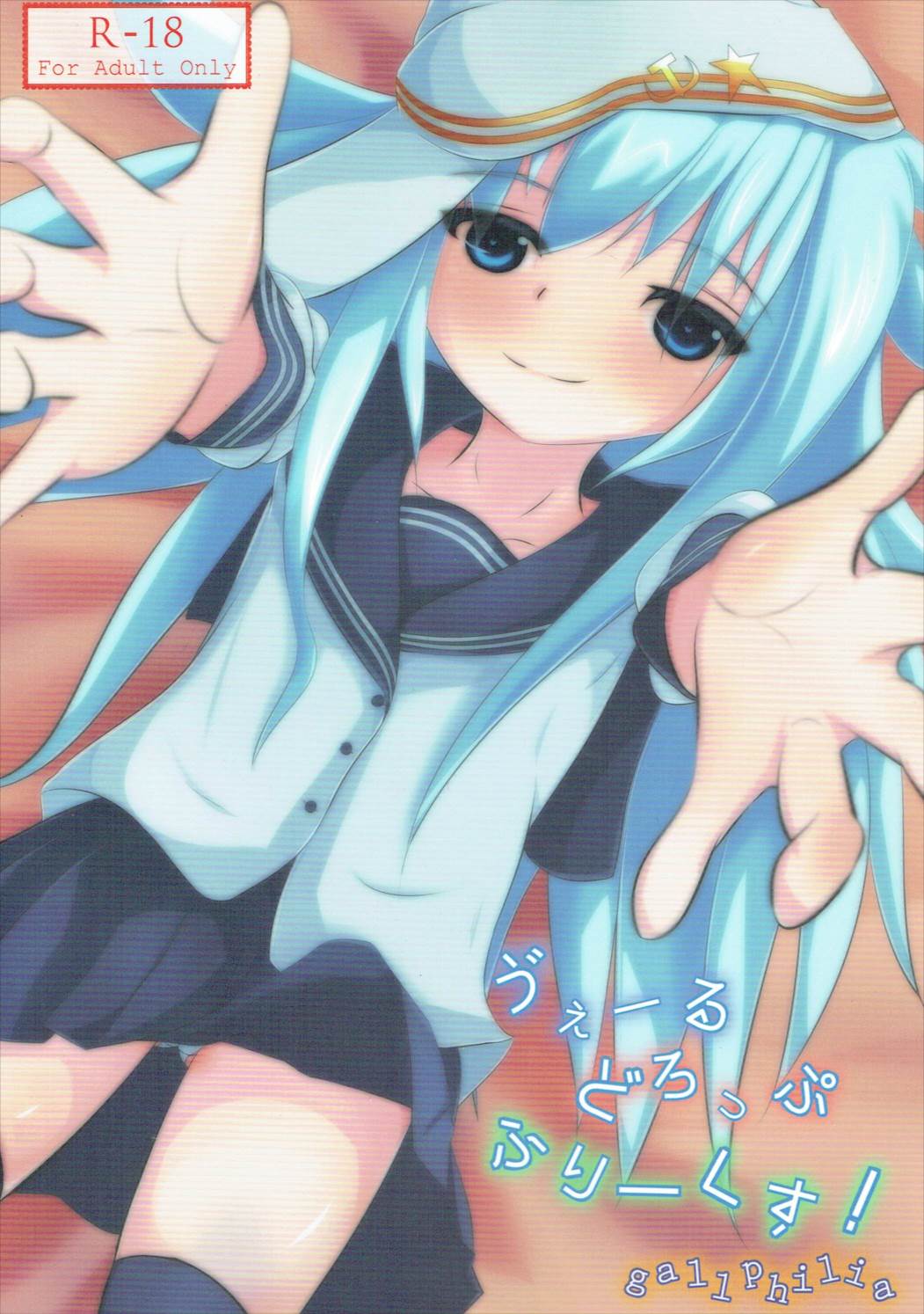 Ver Drop Freaks page 1 full