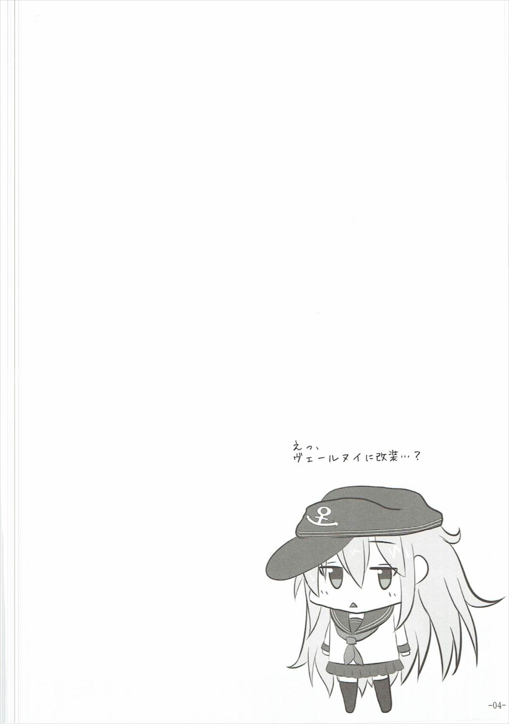 Ver Drop Freaks page 3 full