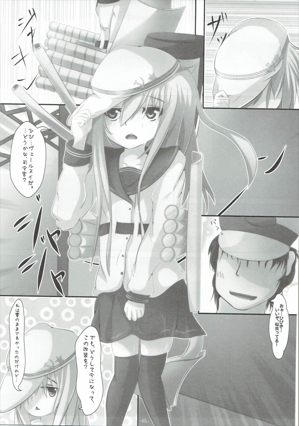 Ver Drop Freaks page 4 full