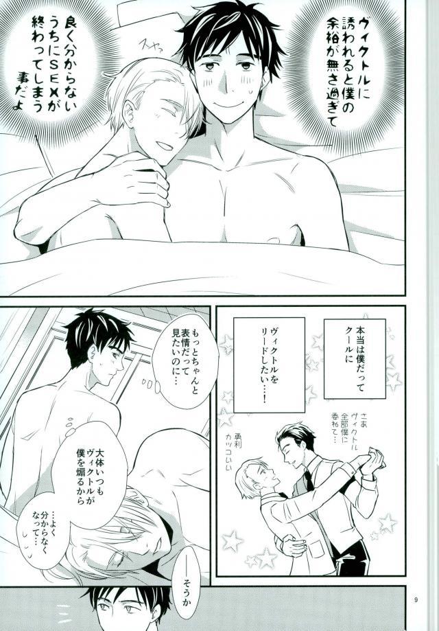 Boku no Utsukushii Hito Dakara page 4 full